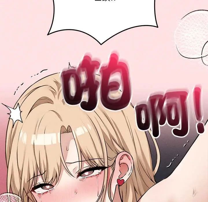 神秘的桌游 - 第15話 - page 34