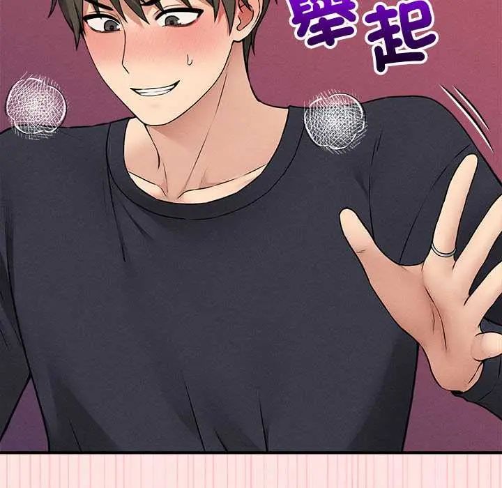 神秘的桌游 - 第15話 - page 39