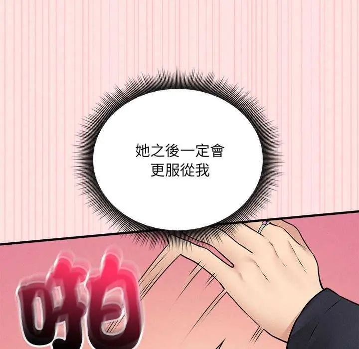 神秘的桌游 - 第15話 - page 40