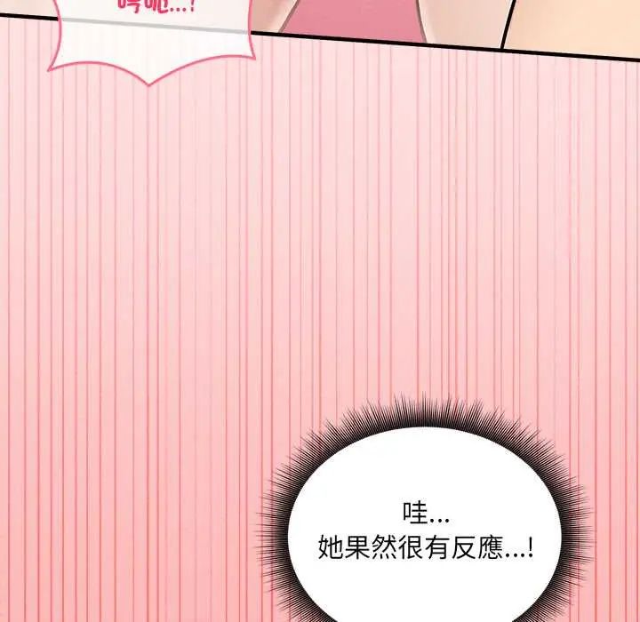 神秘的桌游 - 第15話 - page 42