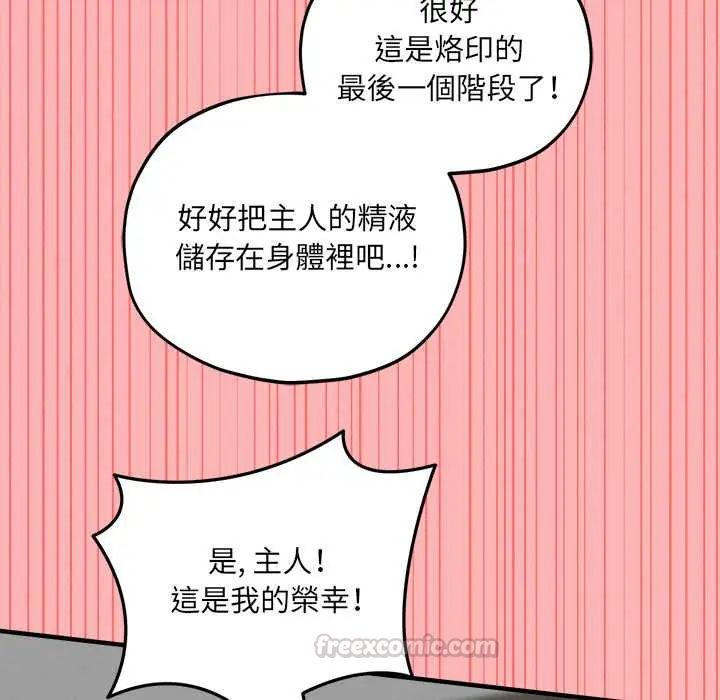 神秘的桌游 - 第15話 - page 45