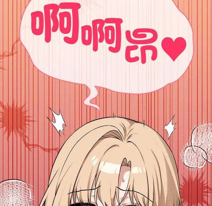 神秘的桌游 - 第15話 - page 51