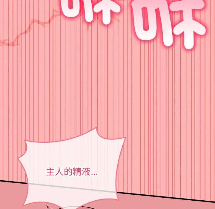 神秘的桌游 - 第15話 - page 54
