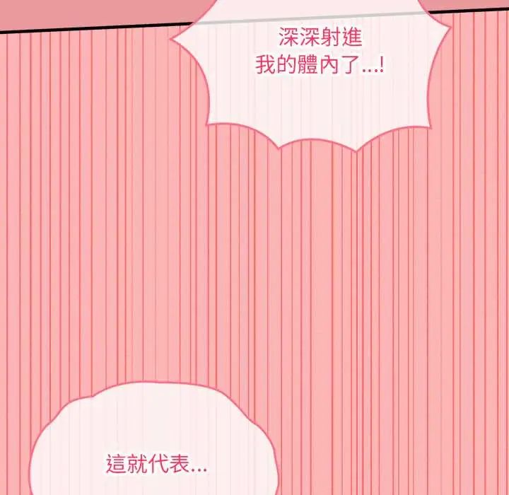 神秘的桌游 - 第15話 - page 56