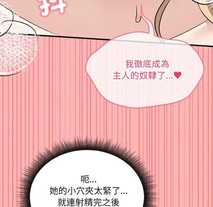 神秘的桌游 - 第15話 - page 58