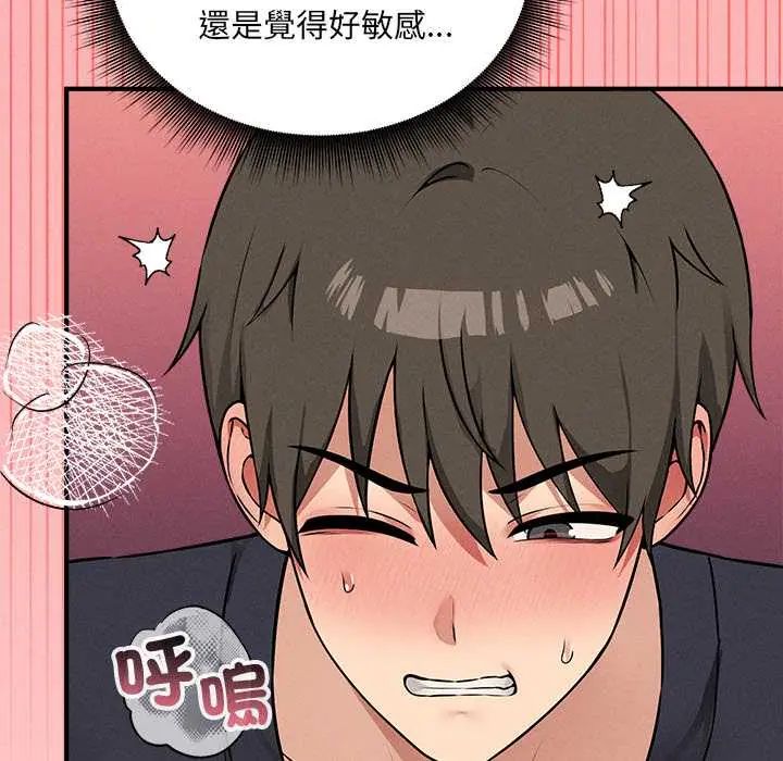 神秘的桌游 - 第15話 - page 59
