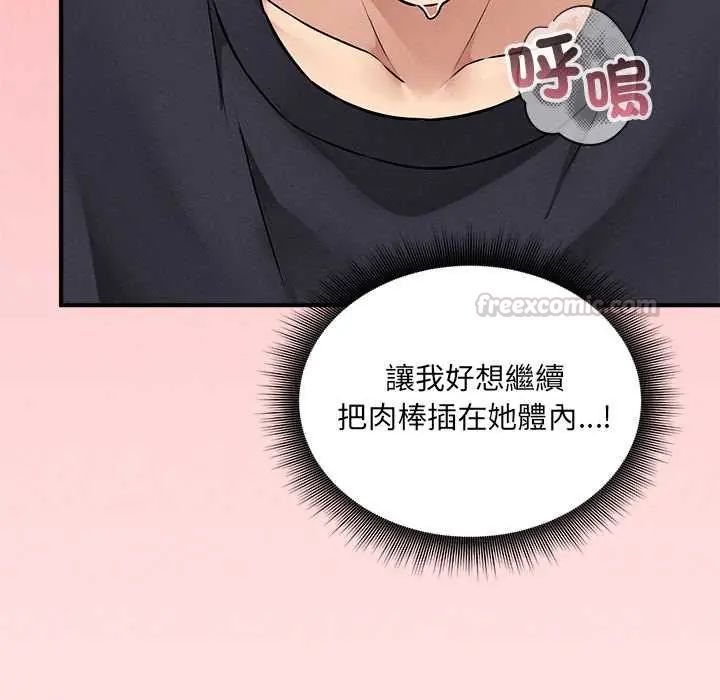 神秘的桌游 - 第15話 - page 60