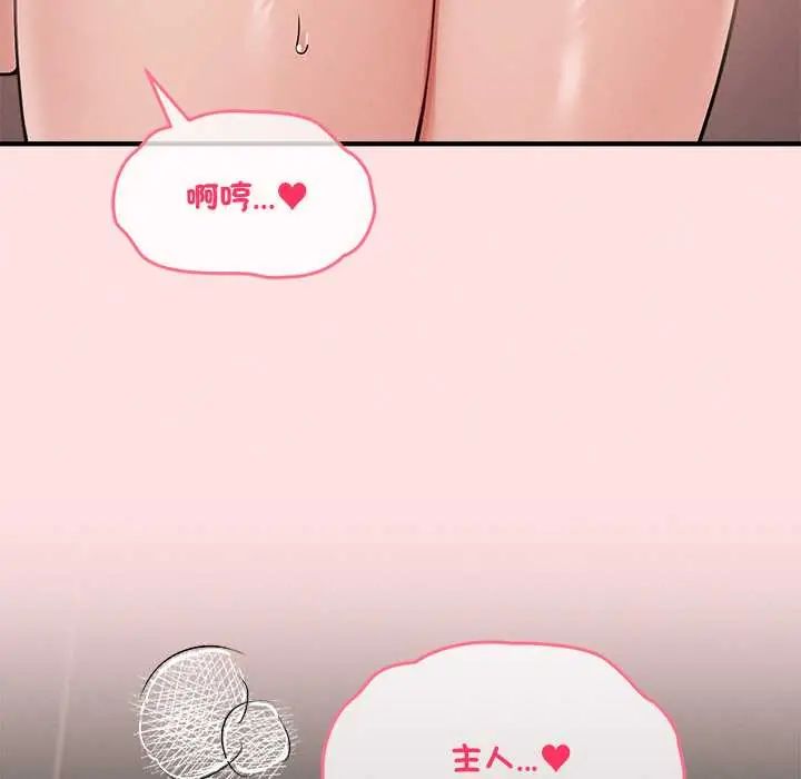 神秘的桌游 - 第15話 - page 64