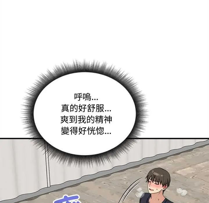 神秘的桌游 - 第15話 - page 70