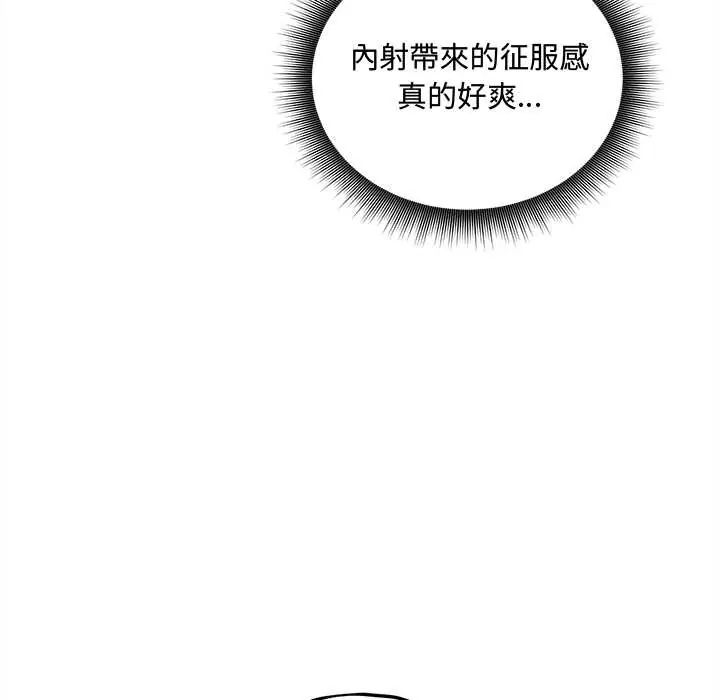 神秘的桌游 - 第15話 - page 72
