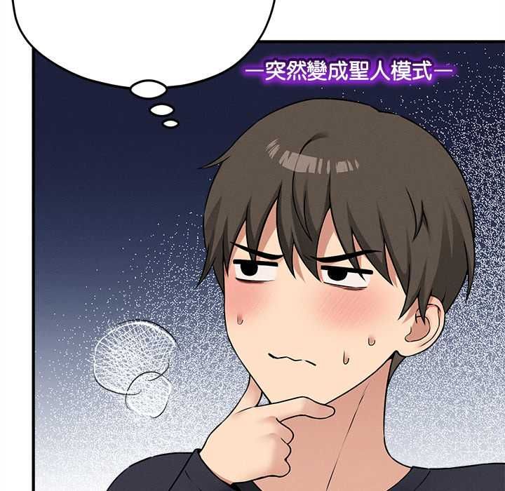 神秘的桌游 - 第15話 - page 74