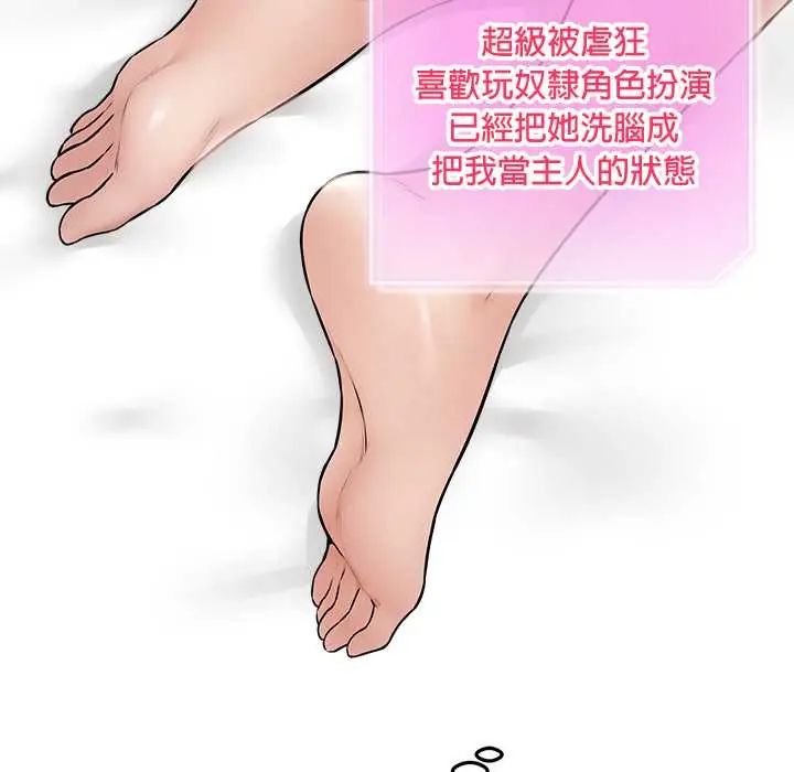 神秘的桌游 - 第15話 - page 79
