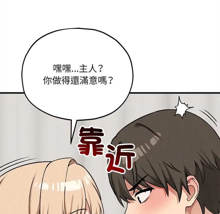 神秘的桌游 - 第15話 - page 83