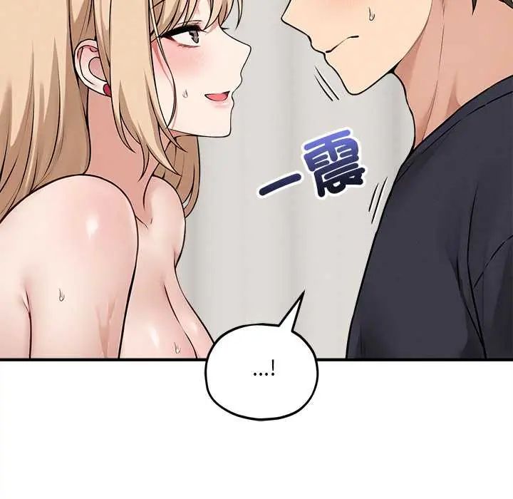 神秘的桌游 - 第15話 - page 84