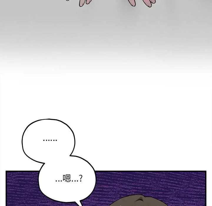 神秘的桌游 - 第15話 - page 103