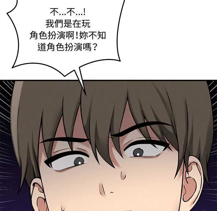 神秘的桌游 - 第15話 - page 111