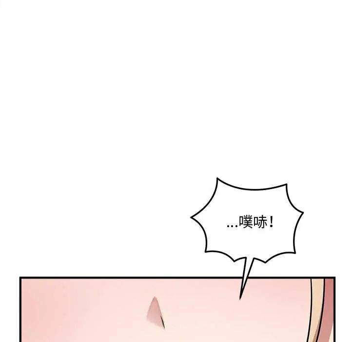 神秘的桌游 - 第15話 - page 113