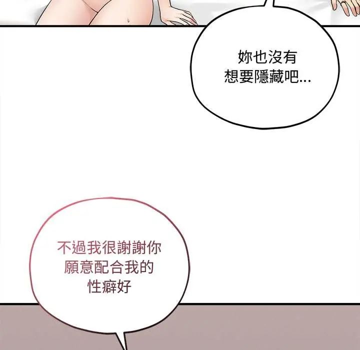 神秘的桌游 - 第15話 - page 121