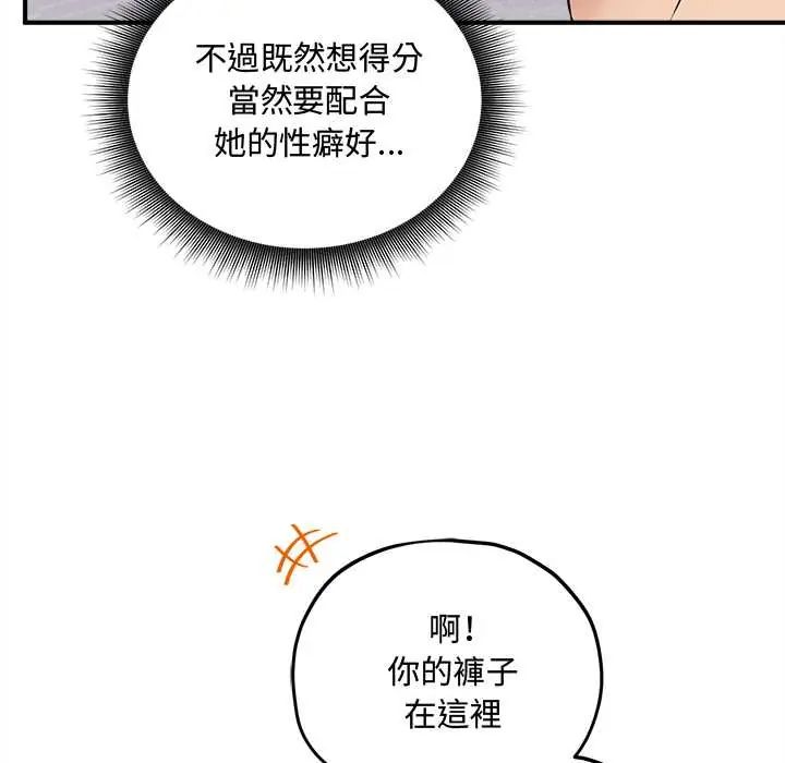 神秘的桌游 - 第15話 - page 126