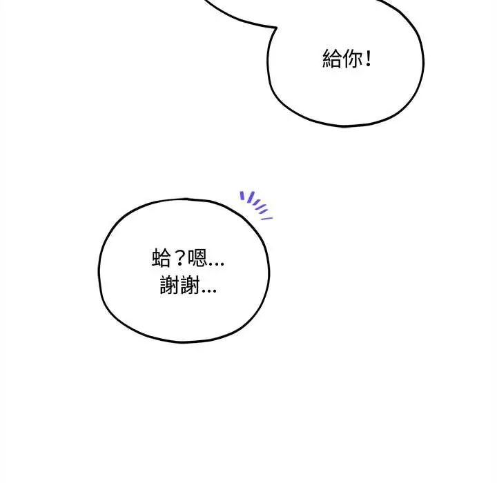 神秘的桌游 - 第15話 - page 127