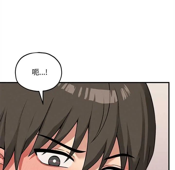 神秘的桌游 - 第15話 - page 134