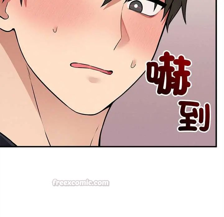 神秘的桌游 - 第15話 - page 135