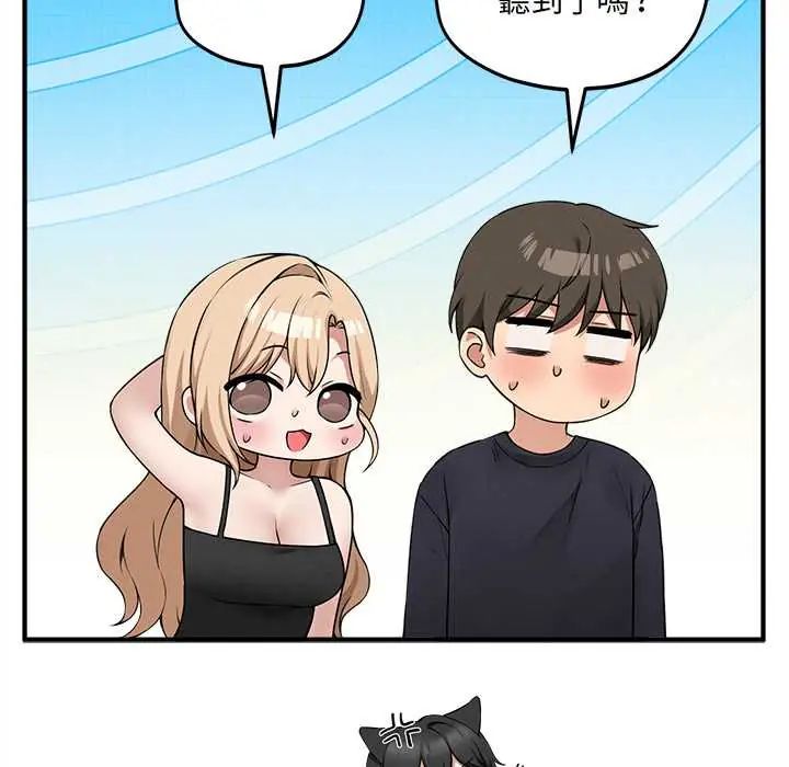 神秘的桌游 - 第15話 - page 148