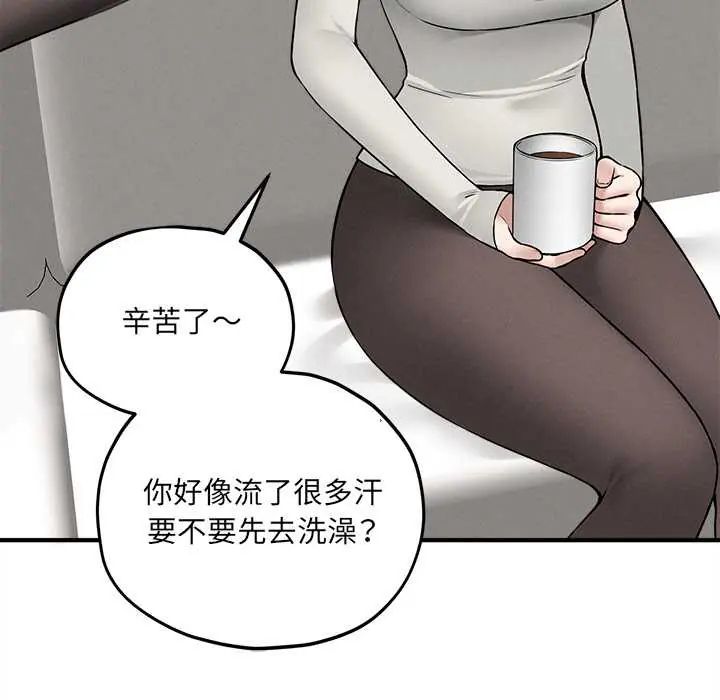 神秘的桌游 - 第15話 - page 152