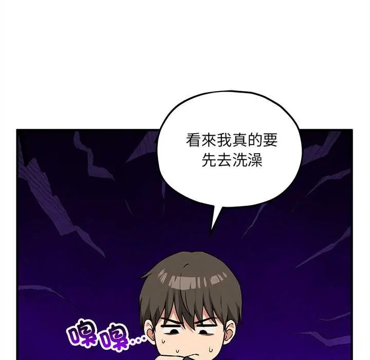 神秘的桌游 - 第15話 - page 153