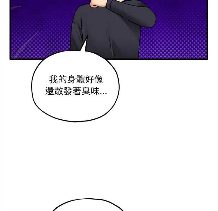 神秘的桌游 - 第15話 - page 154