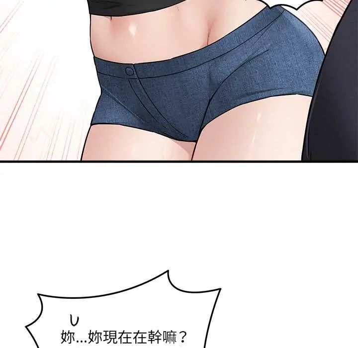 神秘的桌游 - 第15話 - page 157