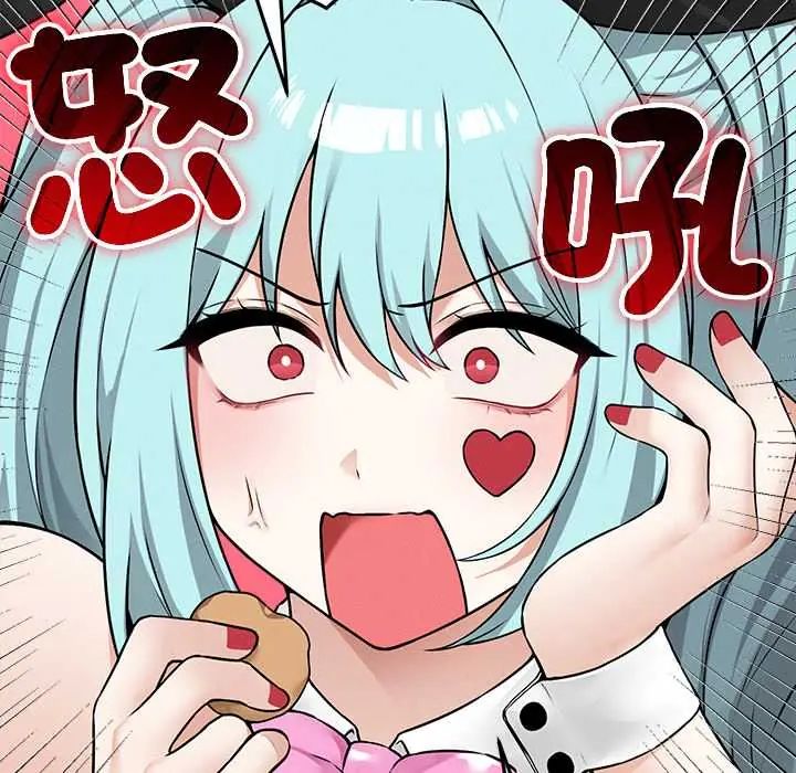 神秘的桌游 - 第15話 - page 159