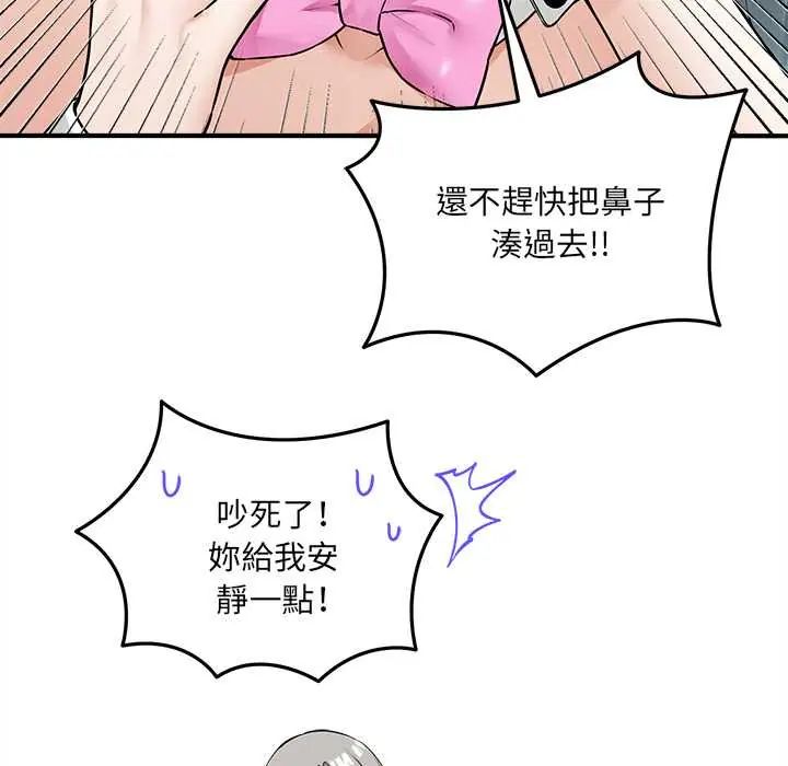 神秘的桌游 - 第15話 - page 160