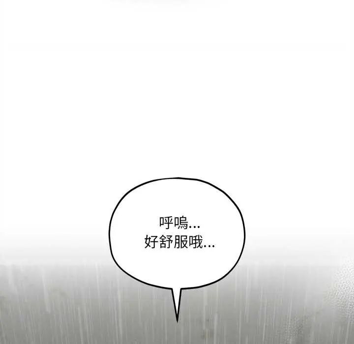 神秘的桌游 - 第15話 - page 169