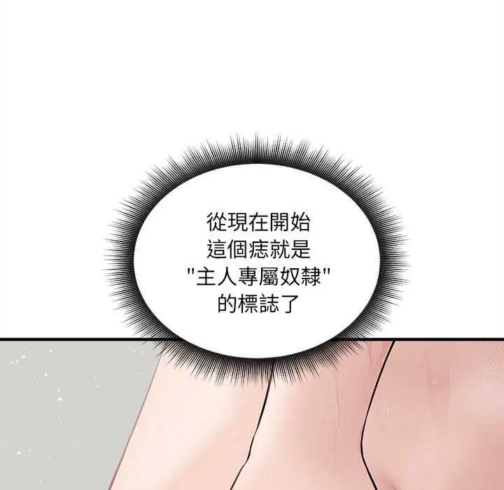 神秘的桌游 - 第15話 - page 175