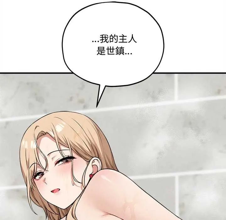 神秘的桌游 - 第15話 - page 178