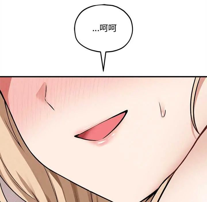 神秘的桌游 - 第15話 - page 181