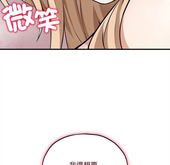 神秘的桌游 - 第15話 - page 182
