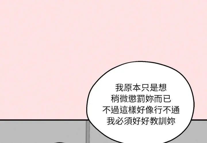 神秘的桌游 - 第13話 - page 1