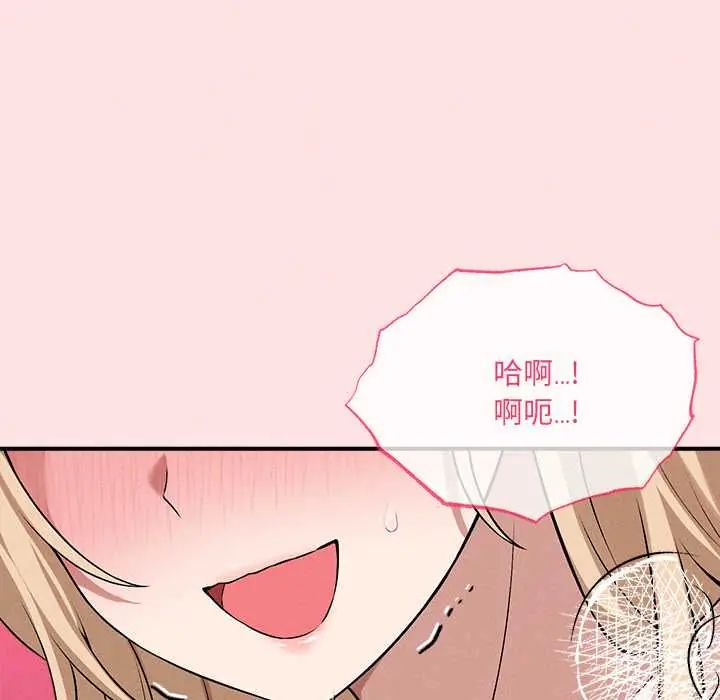 神秘的桌游 - 第13話 - page 5