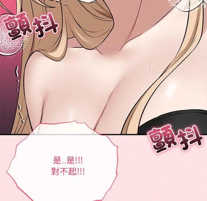 神秘的桌游 - 第13話 - page 6