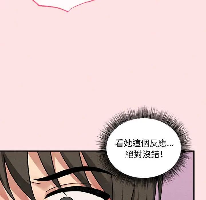 神秘的桌游 - 第13話 - page 7