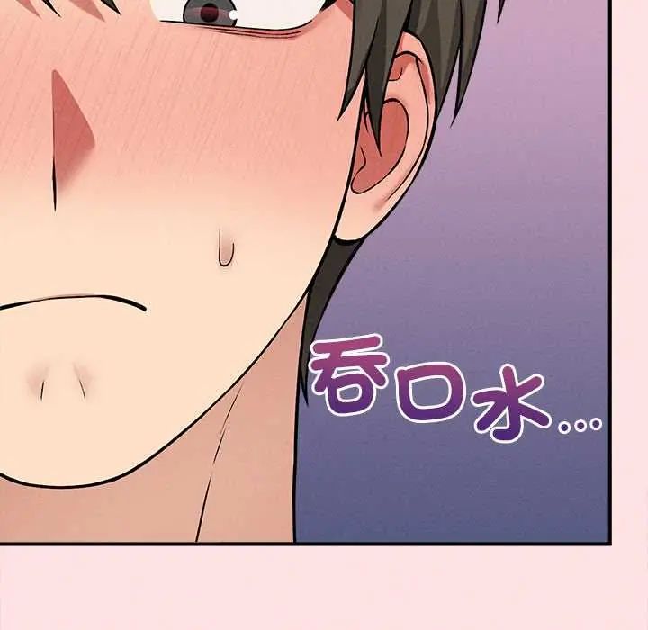 神秘的桌游 - 第13話 - page 8