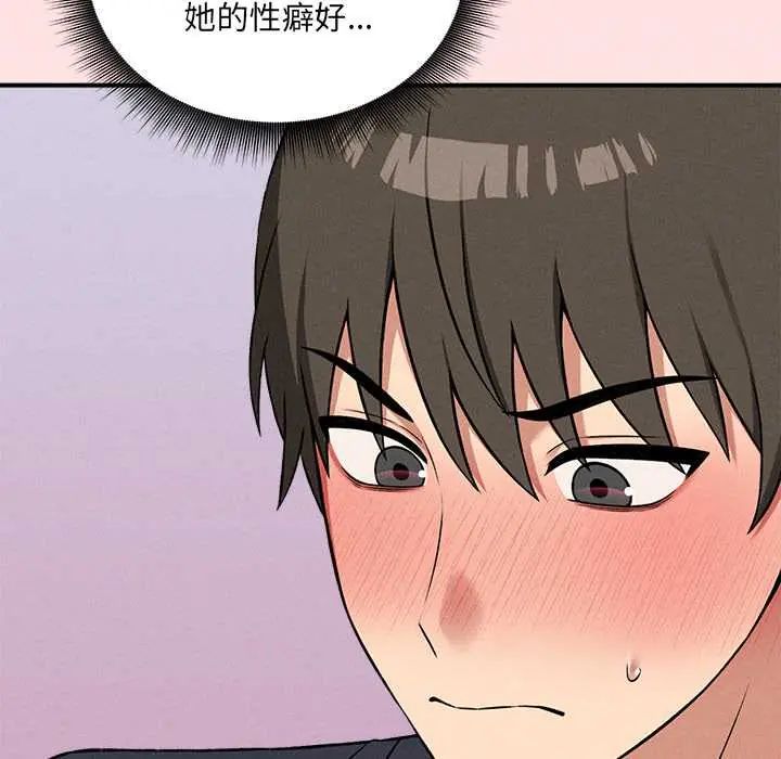 神秘的桌游 - 第13話 - page 14