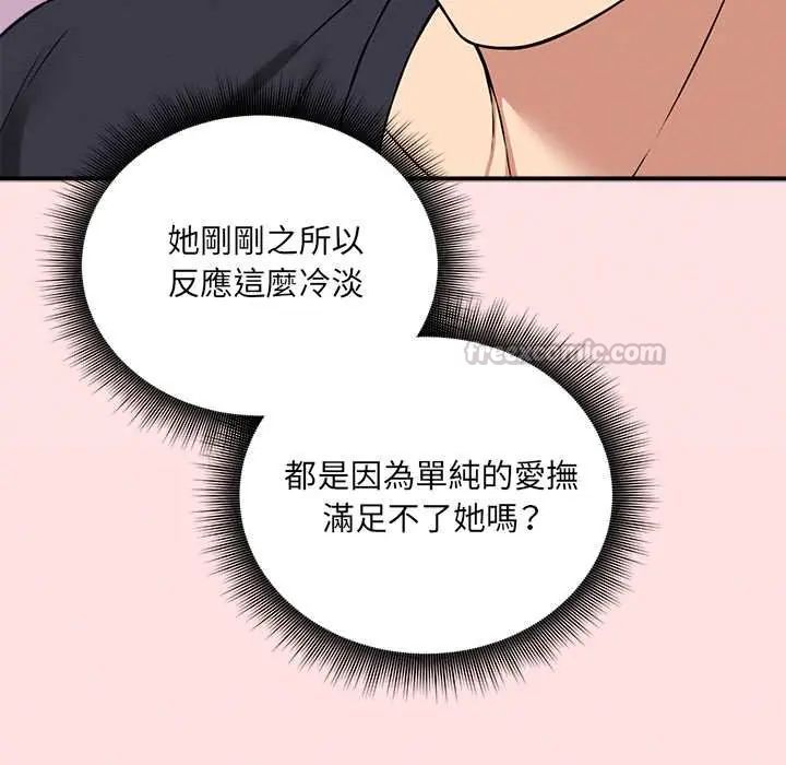 神秘的桌游 - 第13話 - page 15