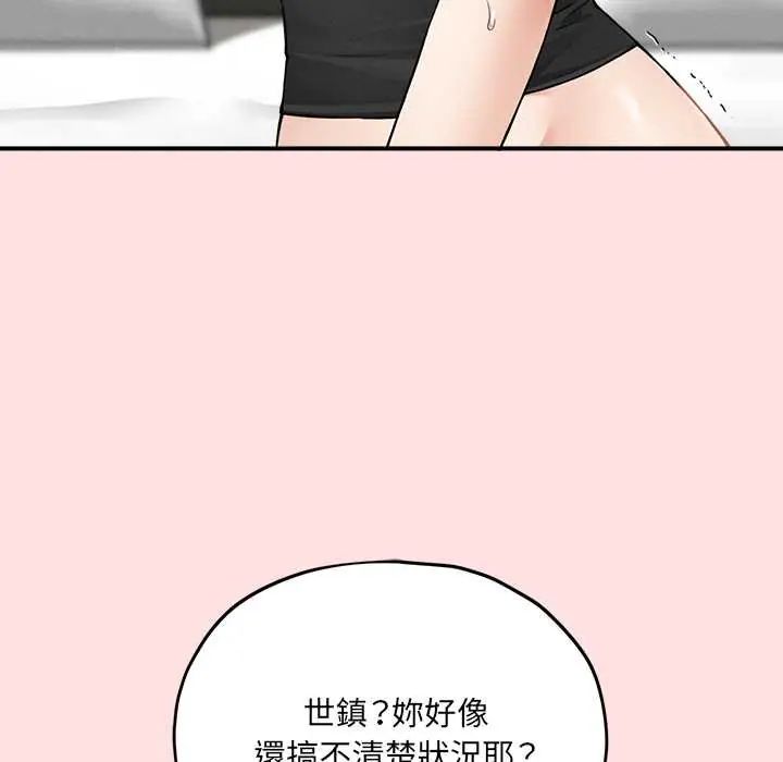 神秘的桌游 - 第13話 - page 26