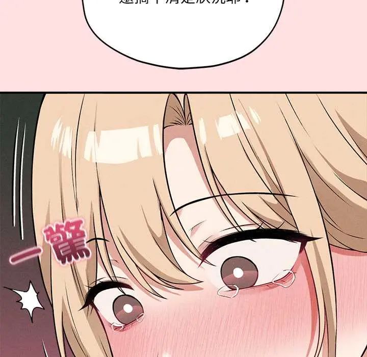 神秘的桌游 - 第13話 - page 27