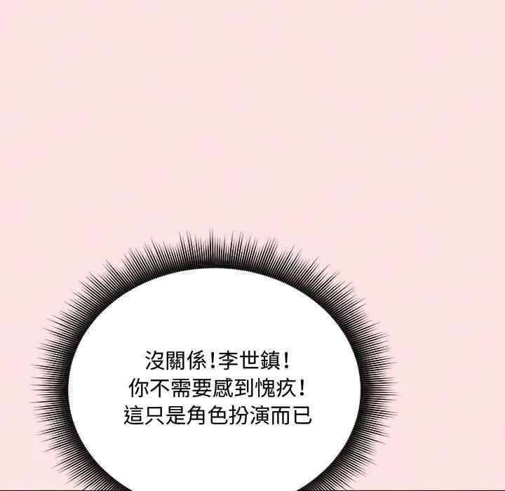 神秘的桌游 - 第13話 - page 32
