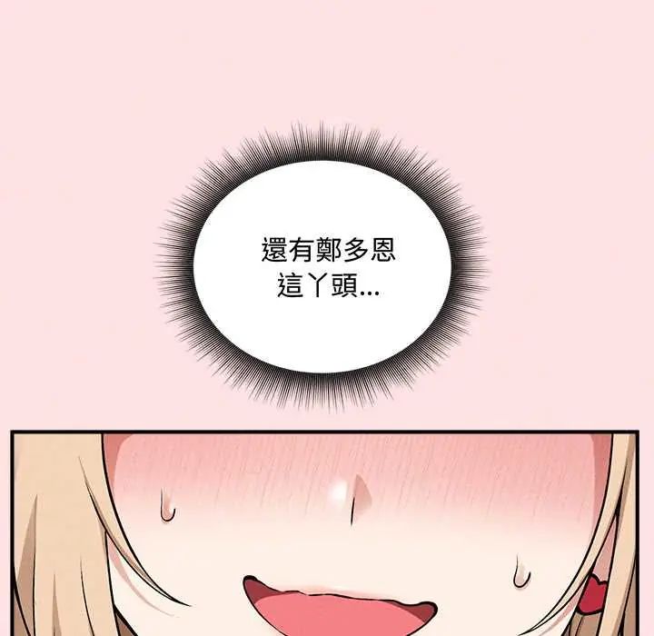 神秘的桌游 - 第13話 - page 35