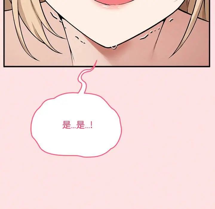 神秘的桌游 - 第13話 - page 36
